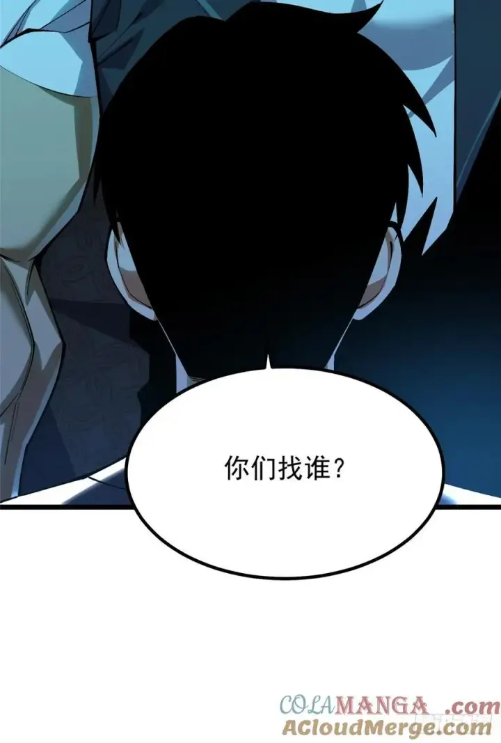 漫画《我真不想学禁咒》第44话第37张图