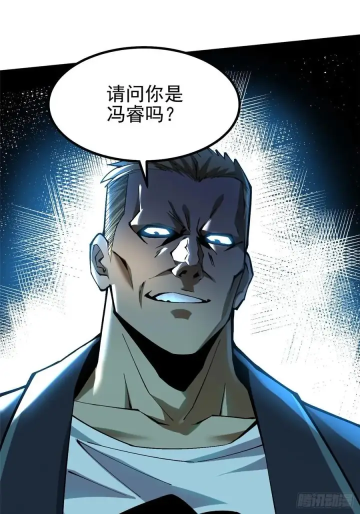 漫画《我真不想学禁咒》第44话第38张图
