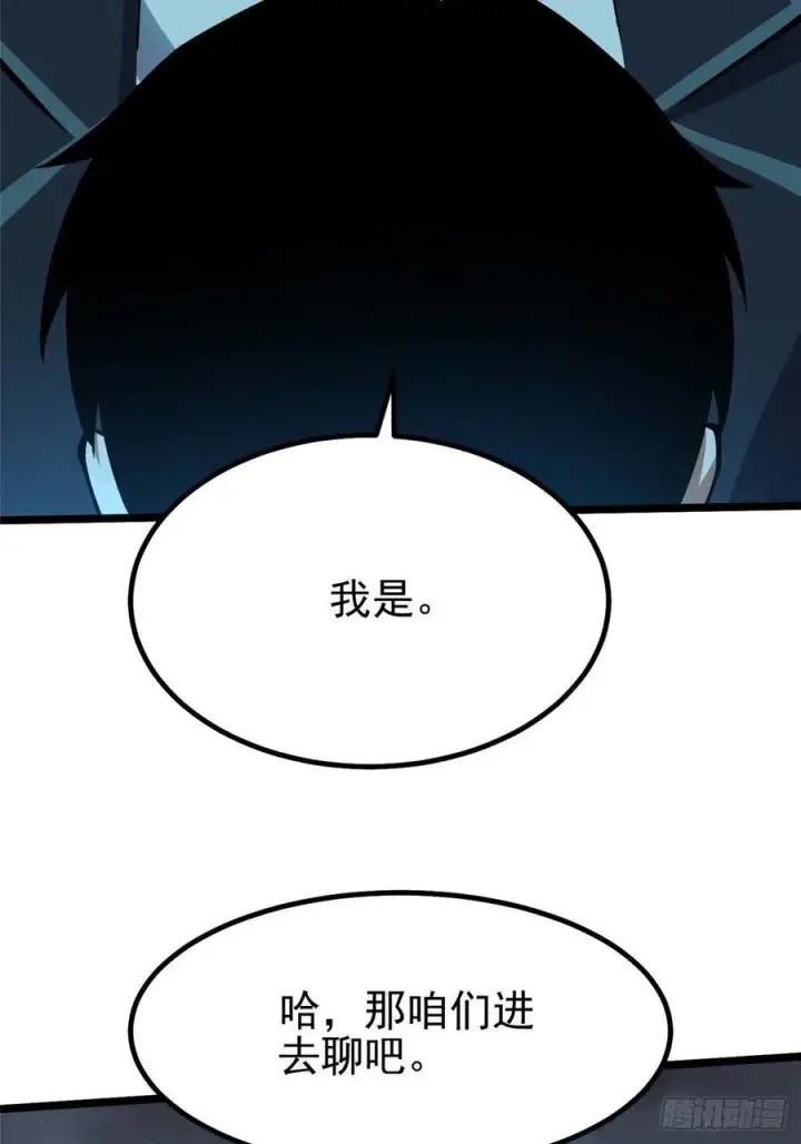 漫画《我真不想学禁咒》第44话第39张图