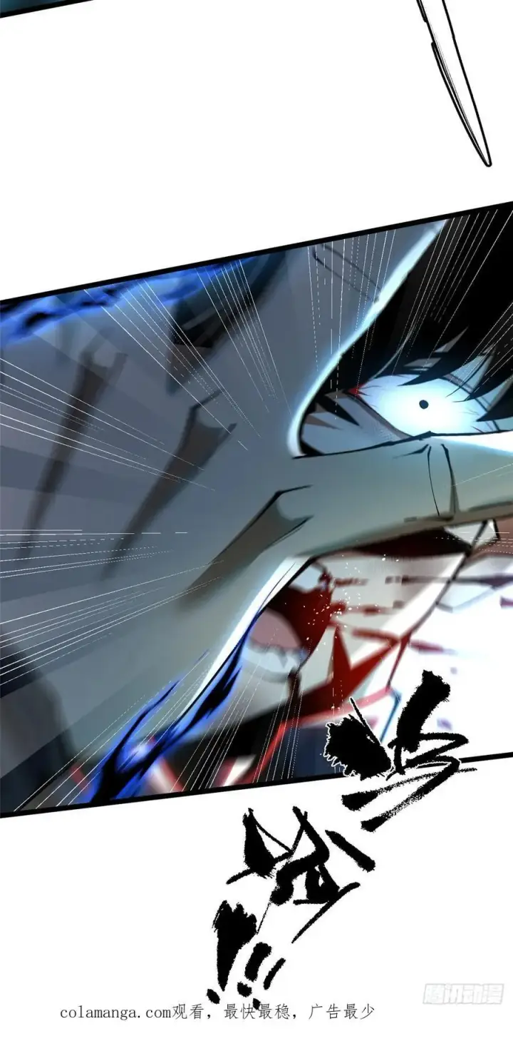 漫画《我真不想学禁咒》第44话第60张图