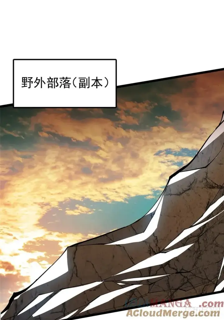 漫画《我真不想学禁咒》第45话第19张图