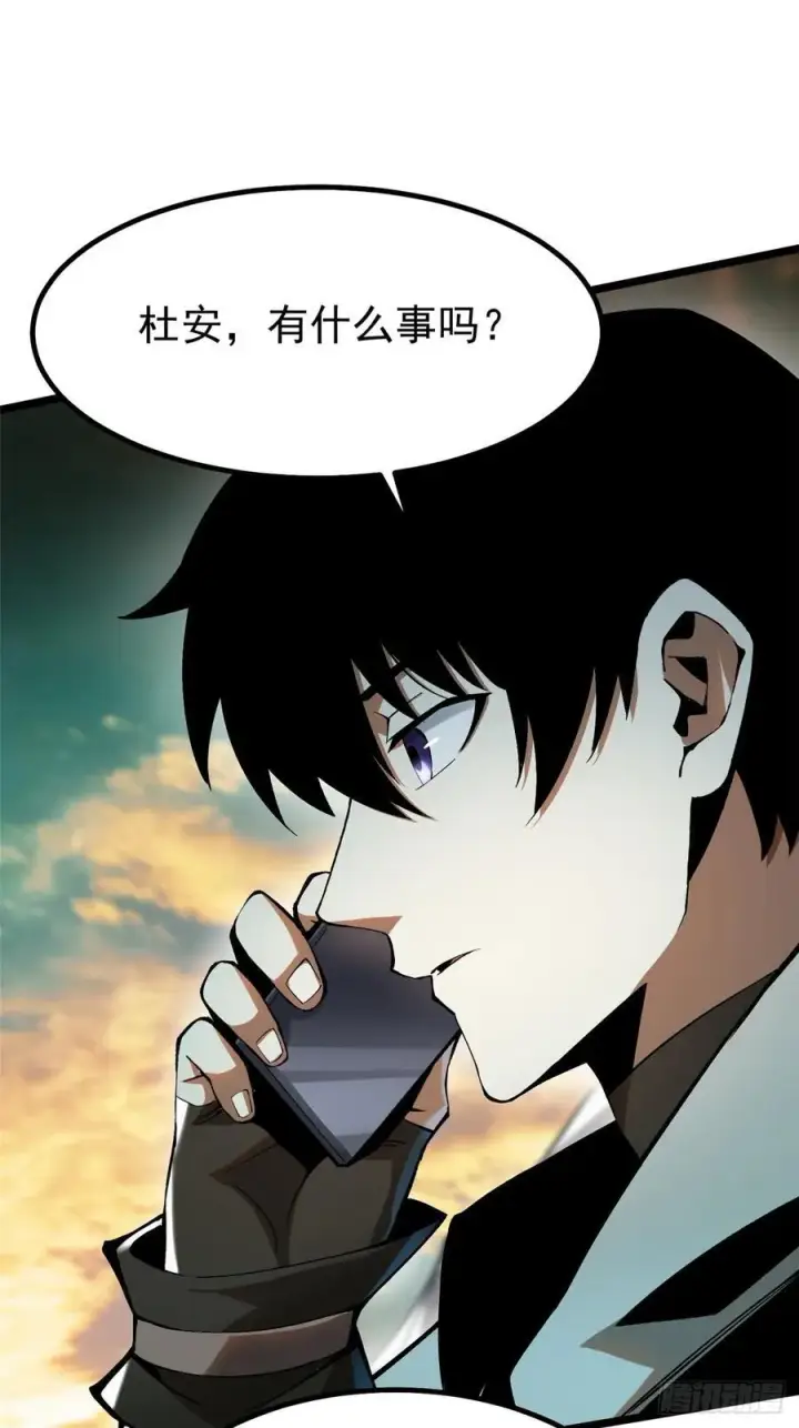 漫画《我真不想学禁咒》第45话第32张图