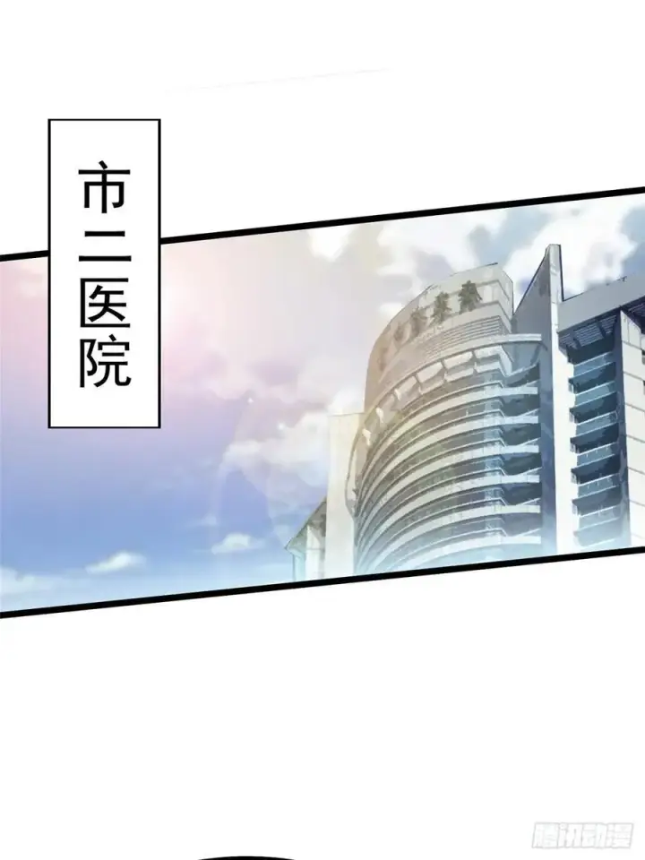 漫画《我真不想学禁咒》第45话第36张图