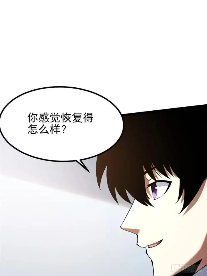 漫画《我真不想学禁咒》第45话第38张图