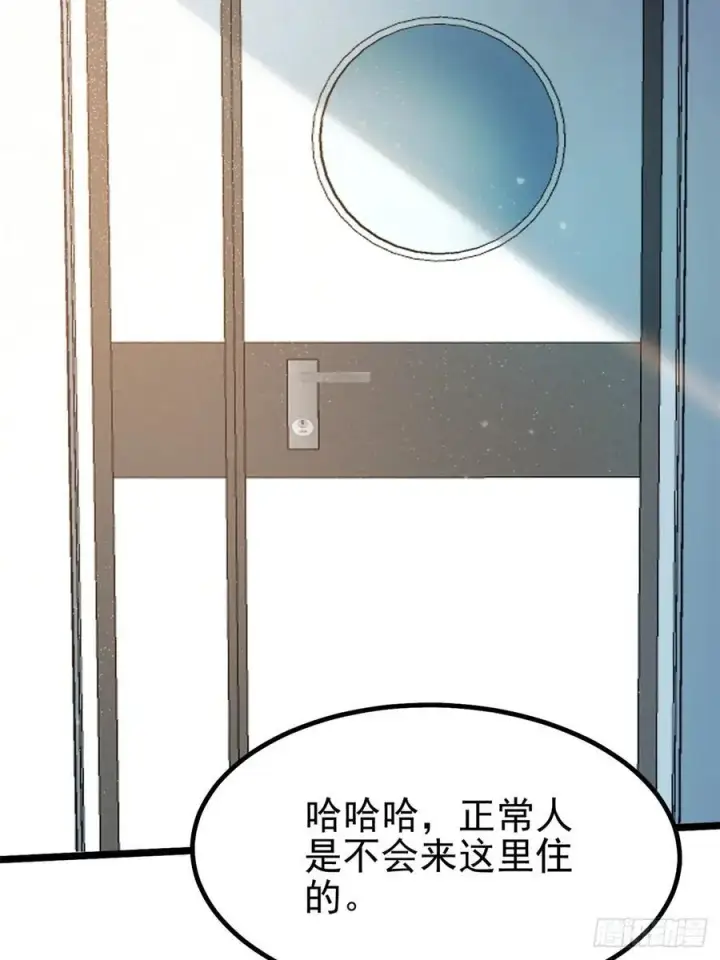 漫画《我真不想学禁咒》第45话第41张图