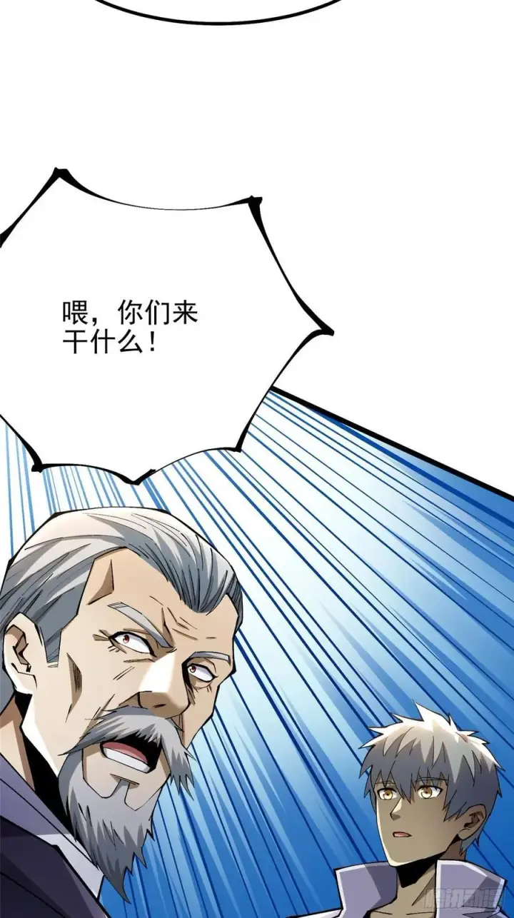 漫画《我真不想学禁咒》第45话第47张图