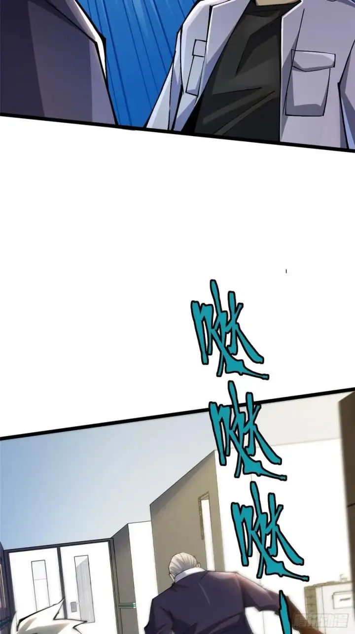 漫画《我真不想学禁咒》第45话第48张图