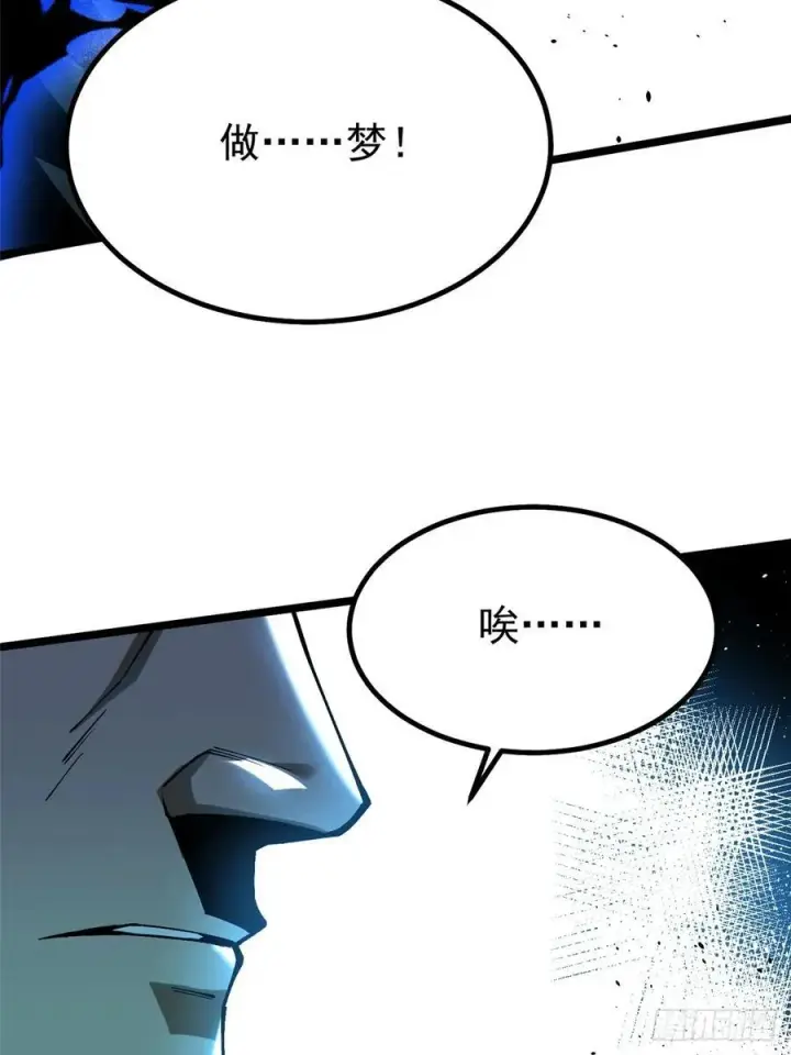 漫画《我真不想学禁咒》第45话第8张图