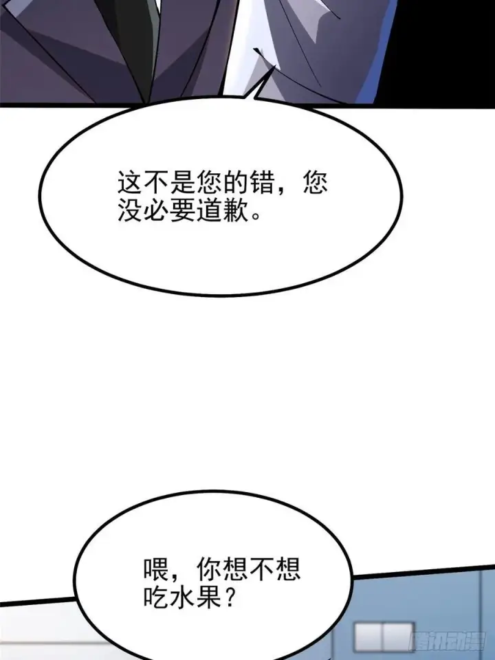 漫画《我真不想学禁咒》第46话第17张图