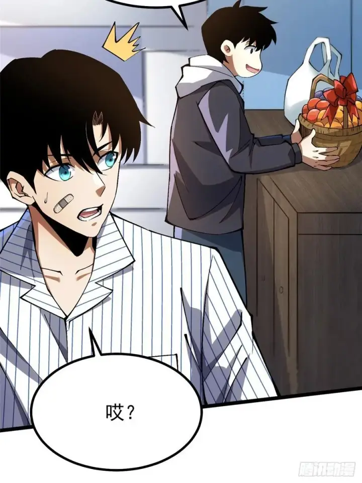 漫画《我真不想学禁咒》第46话第18张图