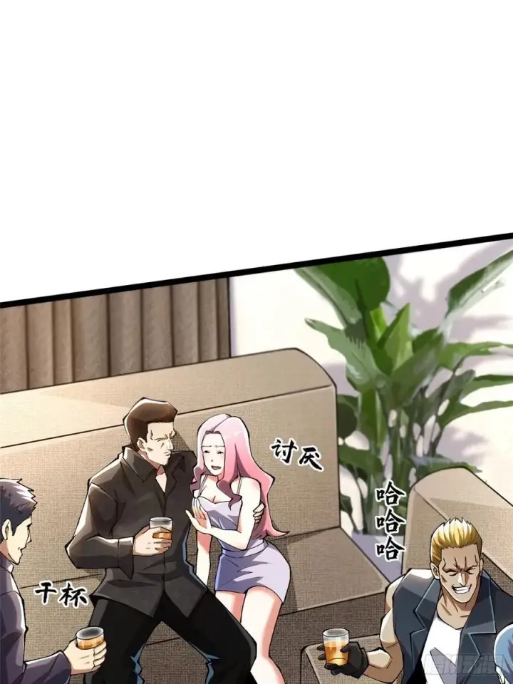 漫画《我真不想学禁咒》第46话第23张图