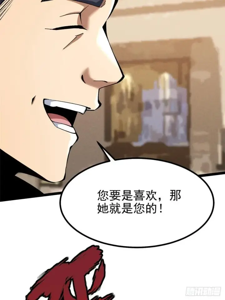 漫画《我真不想学禁咒》第46话第26张图