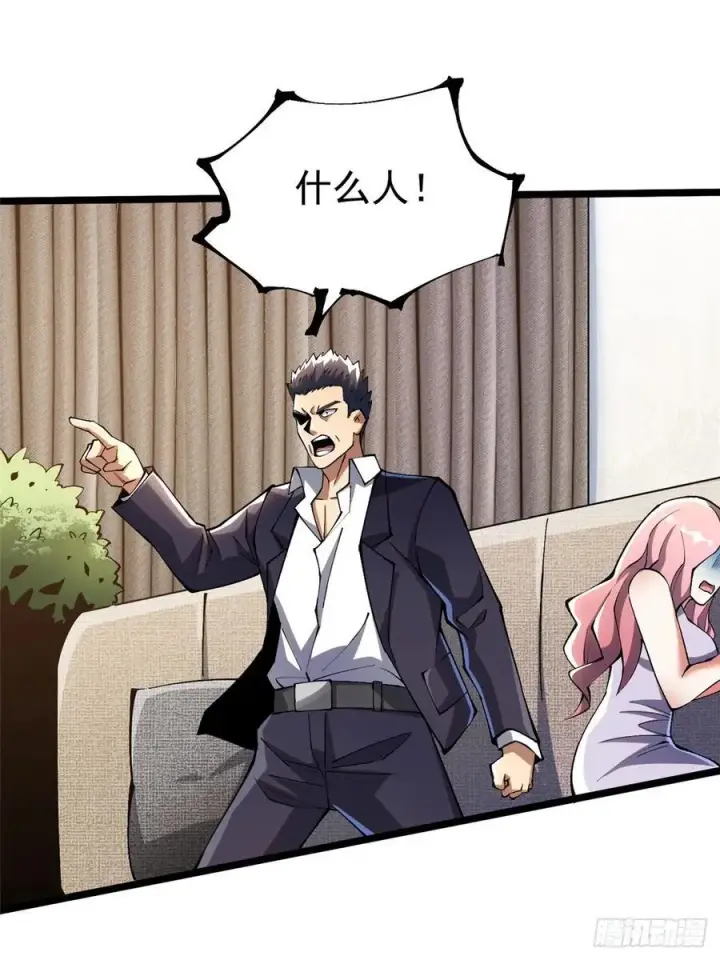 漫画《我真不想学禁咒》第46话第33张图