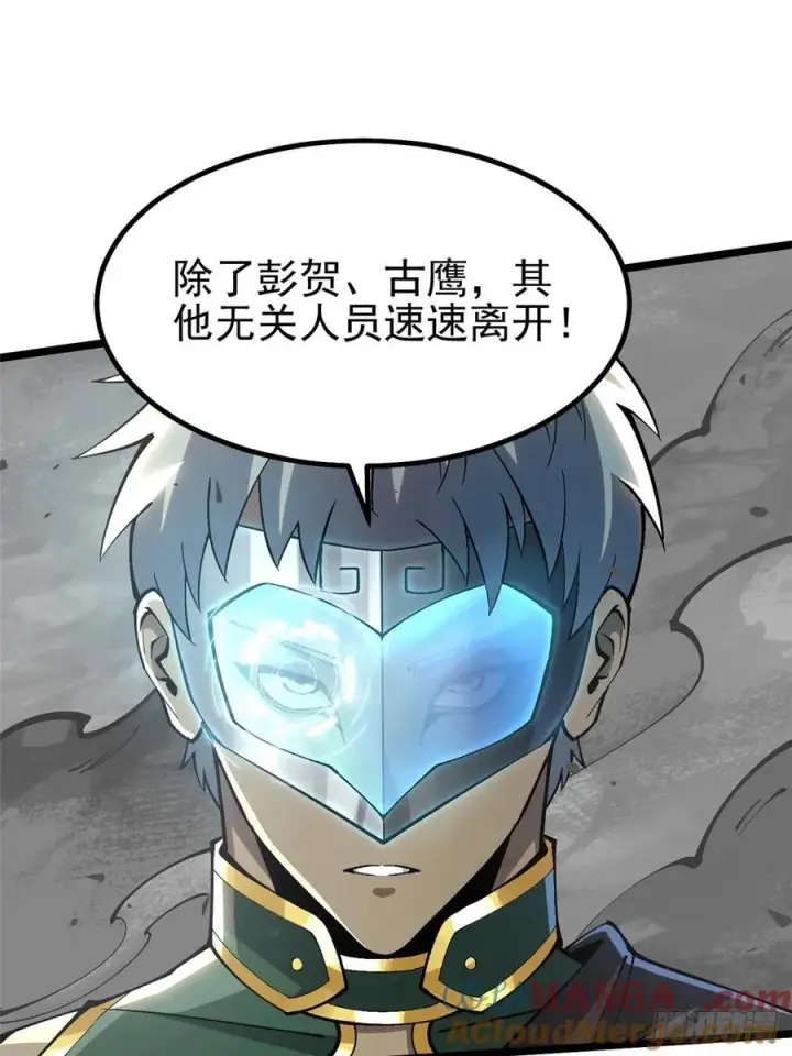 漫画《我真不想学禁咒》第46话第34张图