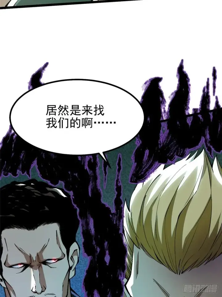 漫画《我真不想学禁咒》第46话第35张图