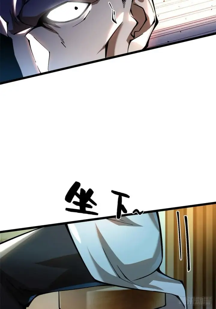 漫画《我真不想学禁咒》第46话第54张图