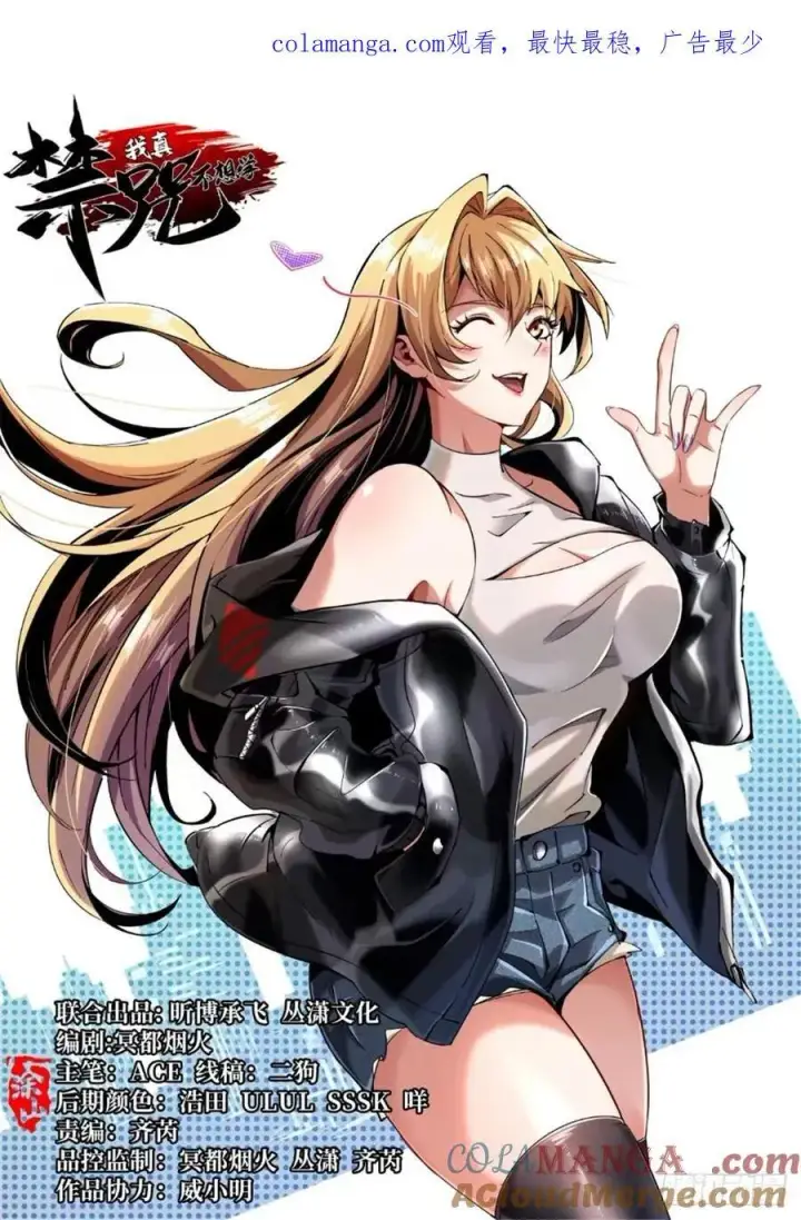 漫画《我真不想学禁咒》第46话第60张图