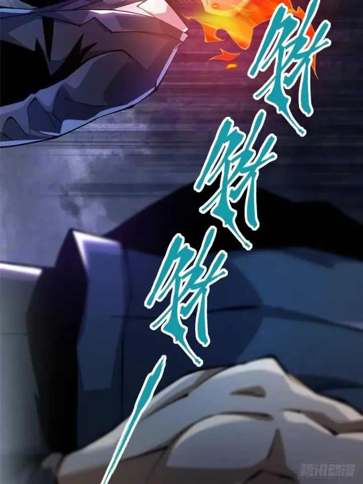 漫画《我真不想学禁咒》第46话第8张图