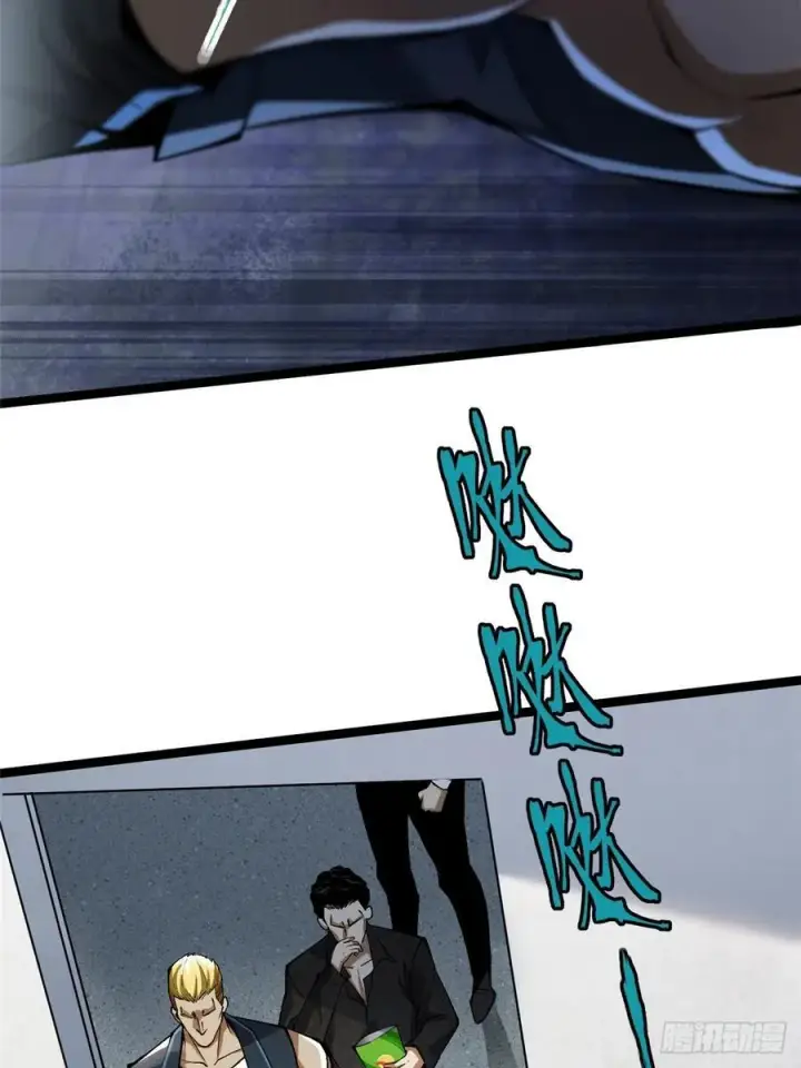 漫画《我真不想学禁咒》第46话第9张图
