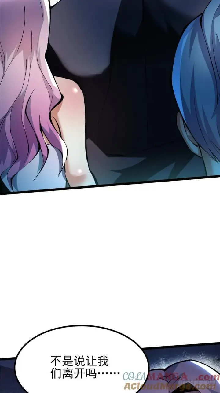 漫画《我真不想学禁咒》第47话第13张图