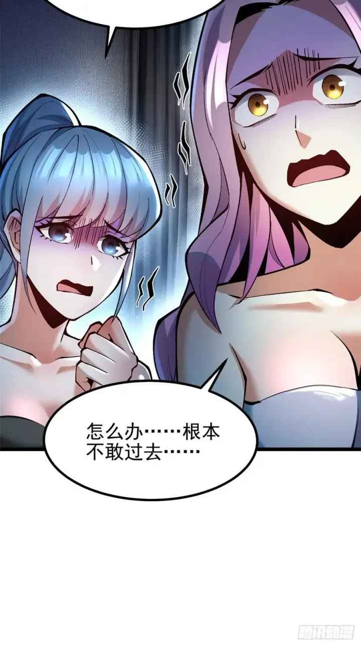 漫画《我真不想学禁咒》第47话第14张图