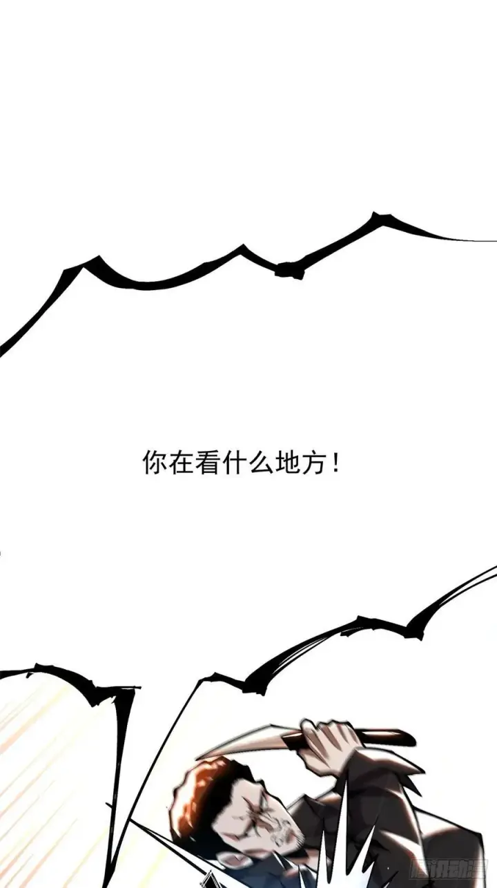 漫画《我真不想学禁咒》第47话第2张图