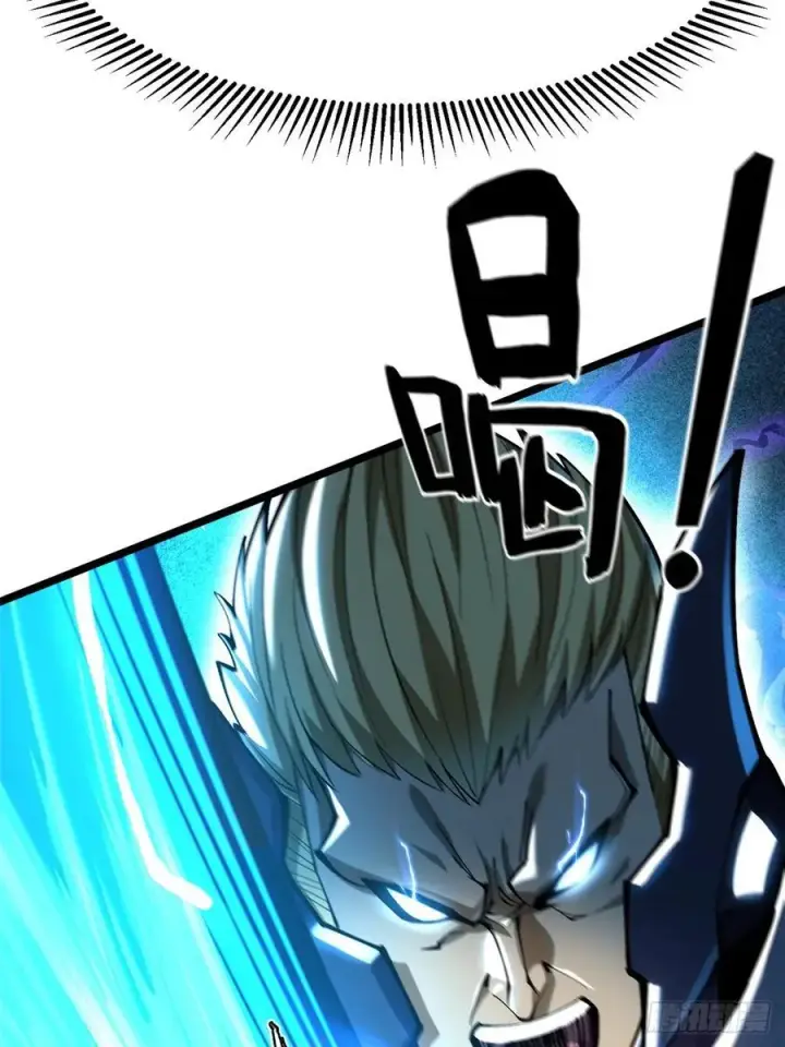 漫画《我真不想学禁咒》第47话第44张图