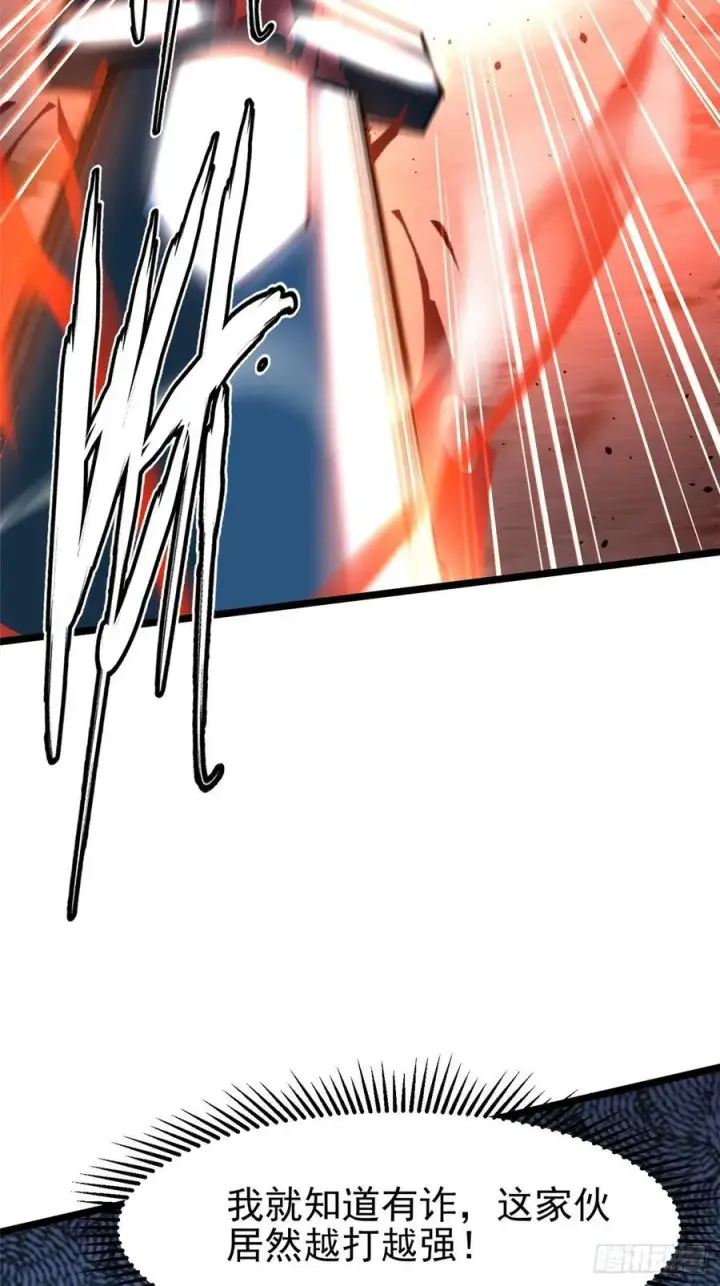 漫画《我真不想学禁咒》第47话第57张图