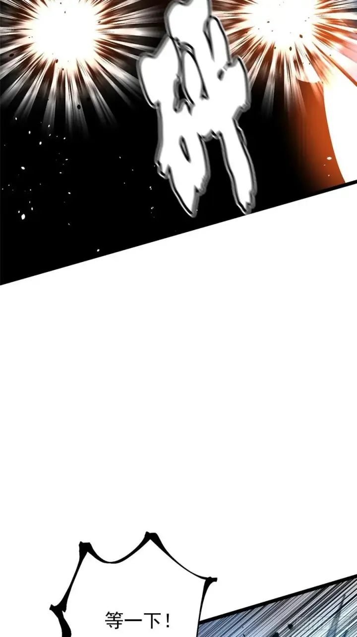 漫画《我真不想学禁咒》第47话第59张图