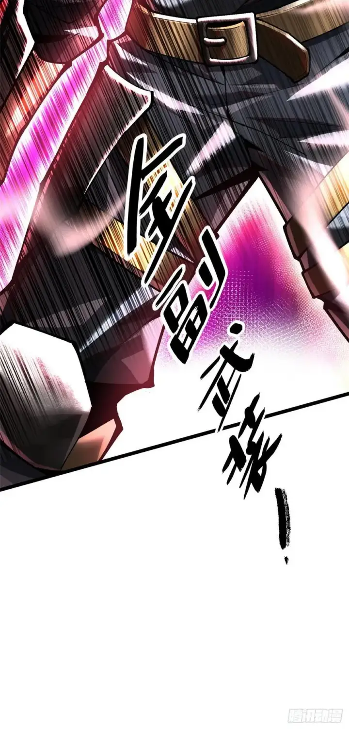 漫画《我真不想学禁咒》第47话第6张图