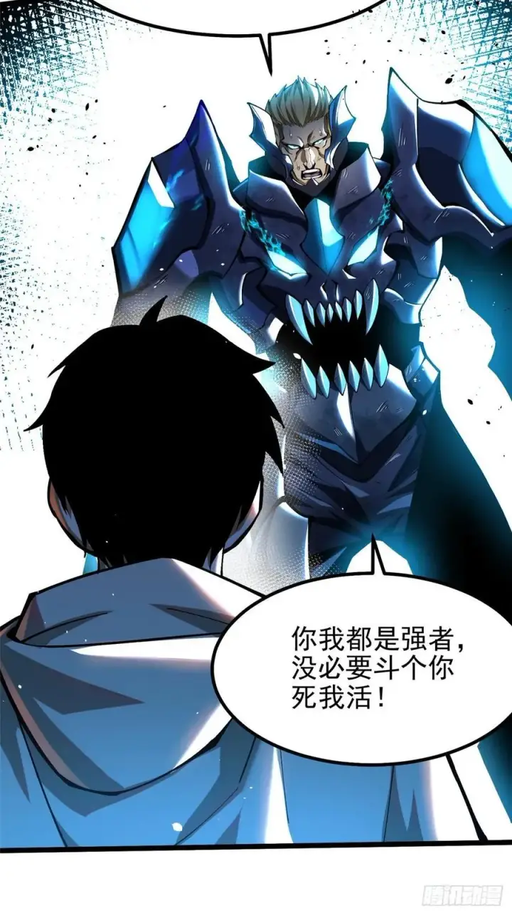 漫画《我真不想学禁咒》第47话第62张图
