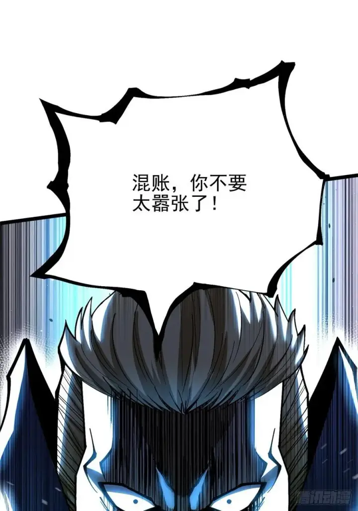 漫画《我真不想学禁咒》第47话第65张图