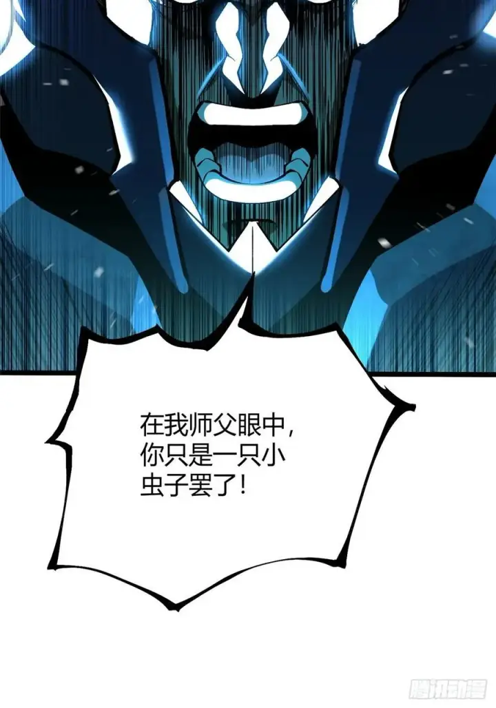 漫画《我真不想学禁咒》第47话第66张图