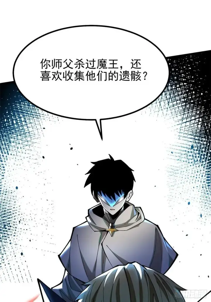 漫画《我真不想学禁咒》第47话第72张图