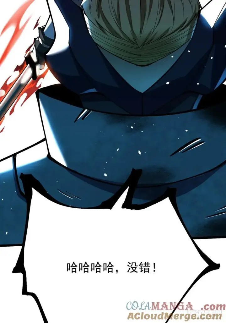 漫画《我真不想学禁咒》第47话第73张图