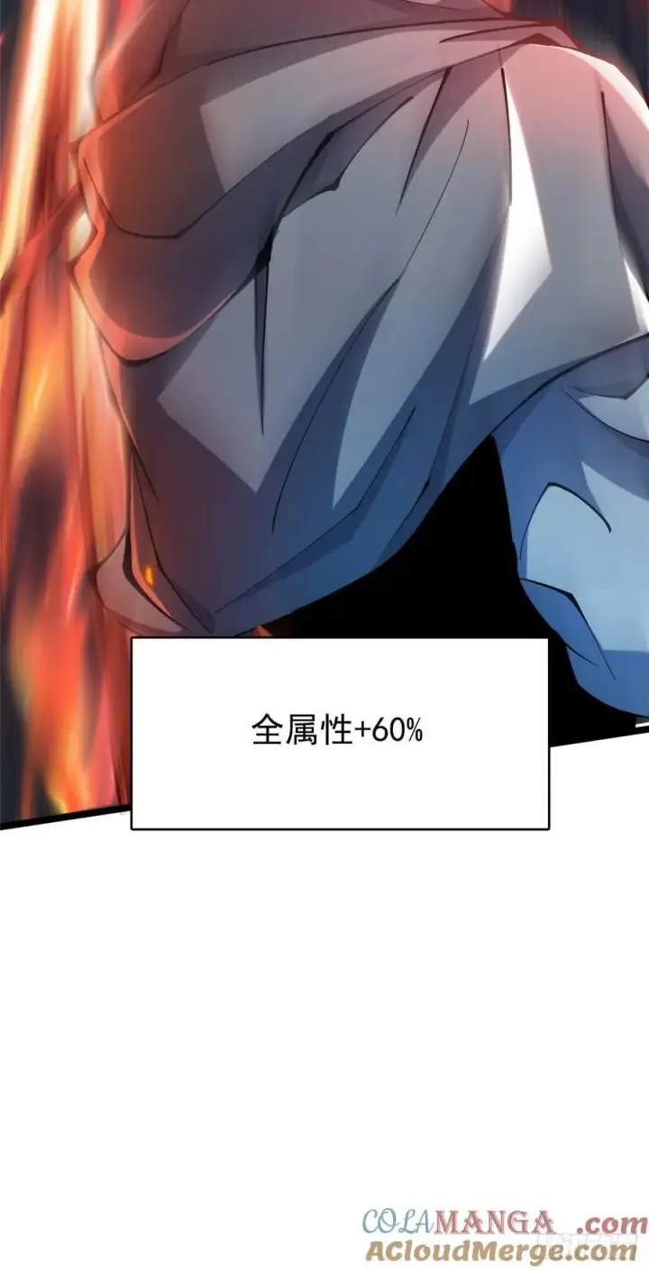 漫画《我真不想学禁咒》第48话第22张图