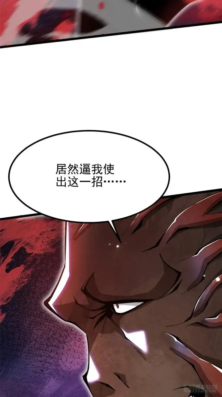 漫画《我真不想学禁咒》第48话第29张图