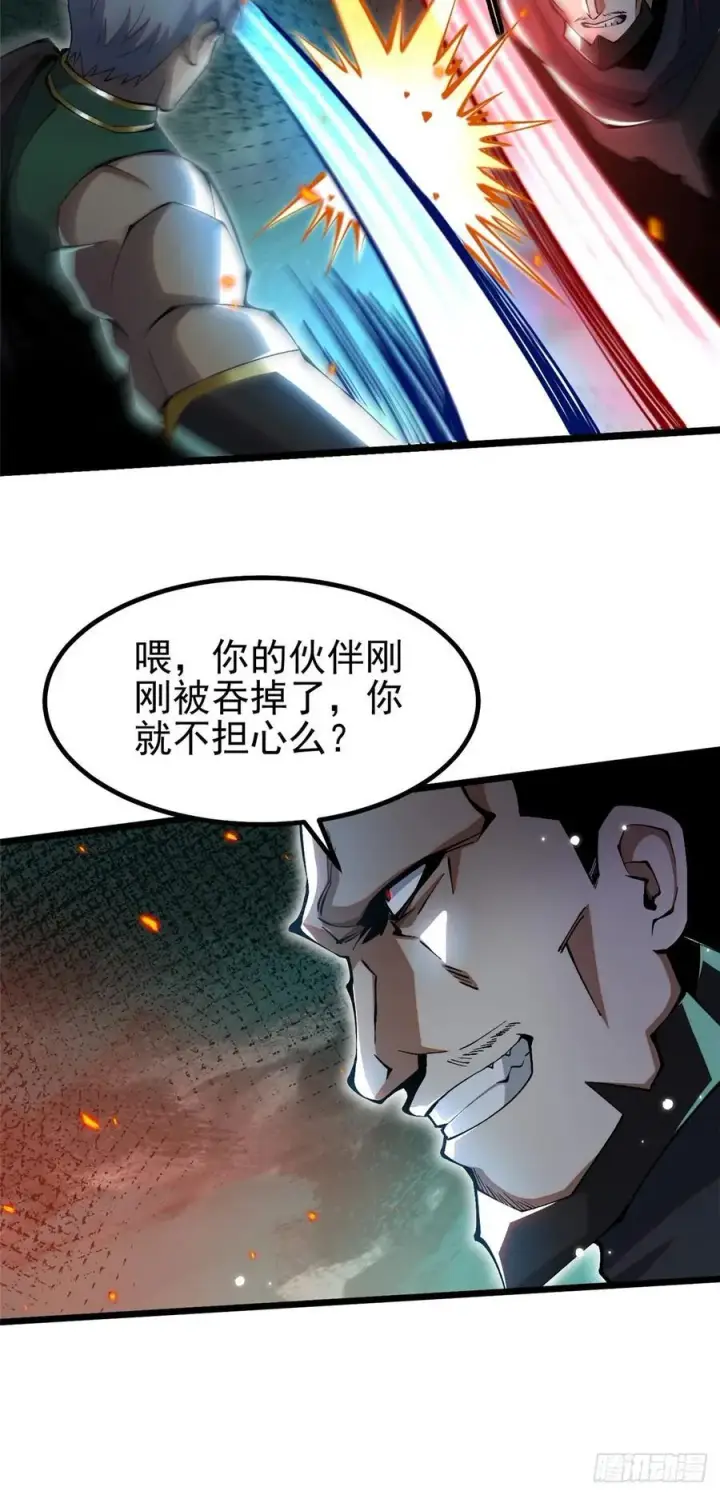漫画《我真不想学禁咒》第48话第32张图