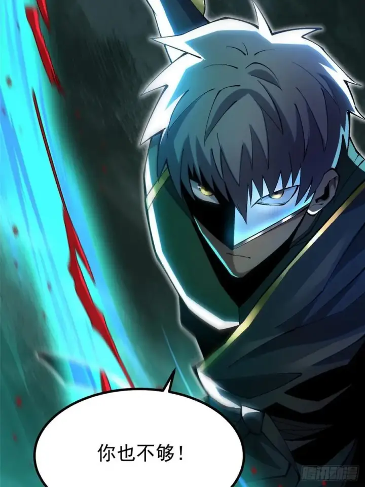 漫画《我真不想学禁咒》第48话第38张图