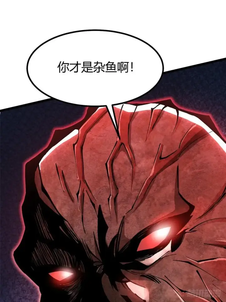 漫画《我真不想学禁咒》第48话第48张图