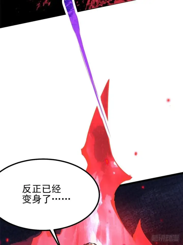 漫画《我真不想学禁咒》第48话第50张图