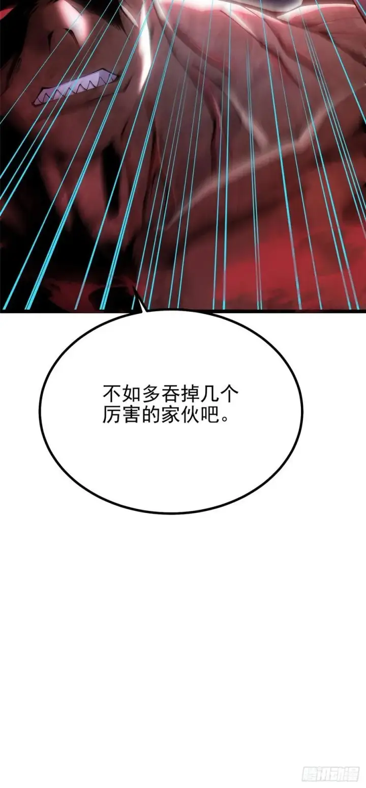 漫画《我真不想学禁咒》第48话第54张图