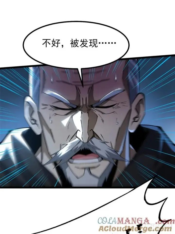 漫画《我真不想学禁咒》第48话第55张图