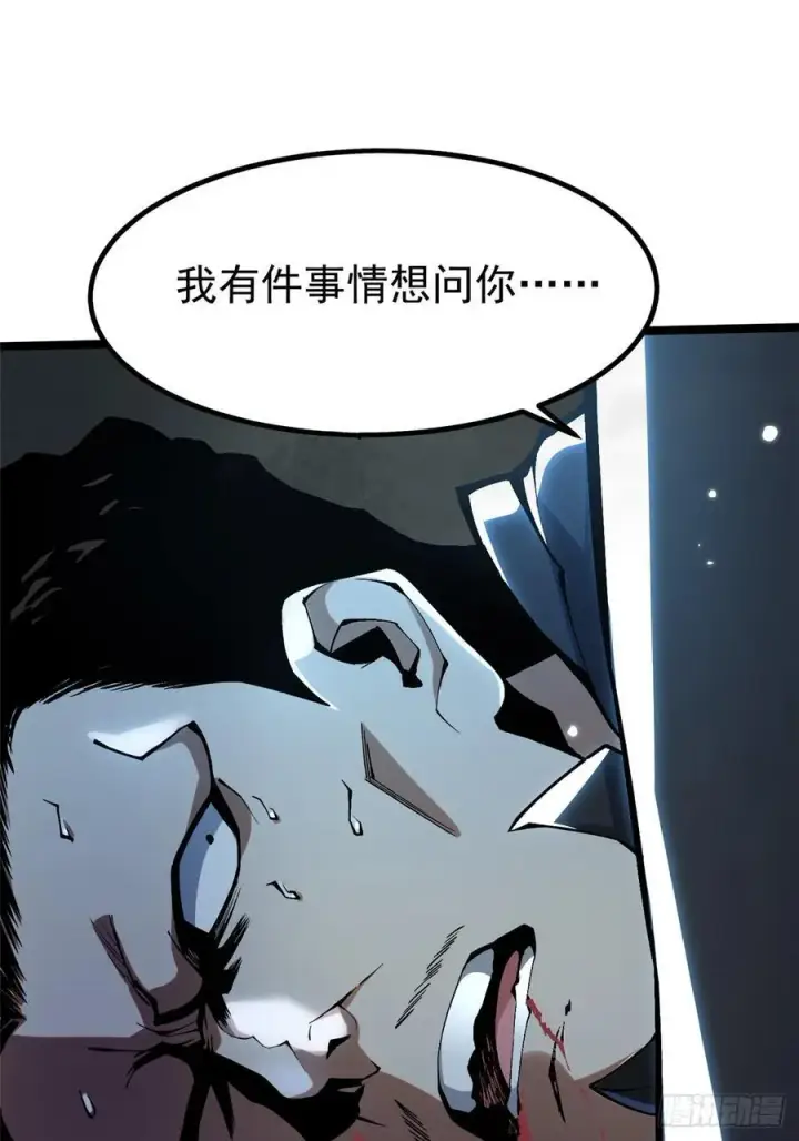 漫画《我真不想学禁咒》第49话第14张图