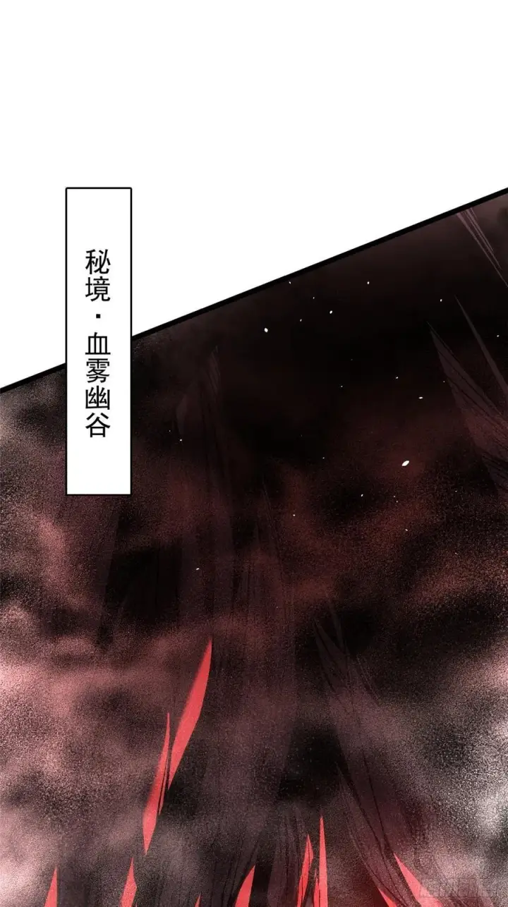 漫画《我真不想学禁咒》第49话第17张图