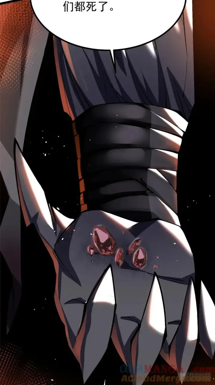 漫画《我真不想学禁咒》第49话第22张图
