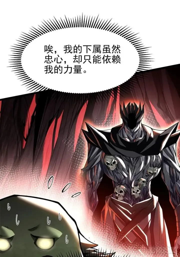 漫画《我真不想学禁咒》第49话第27张图
