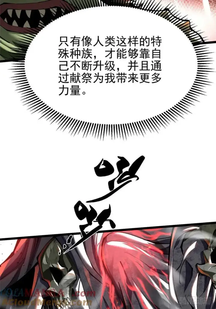 漫画《我真不想学禁咒》第49话第28张图