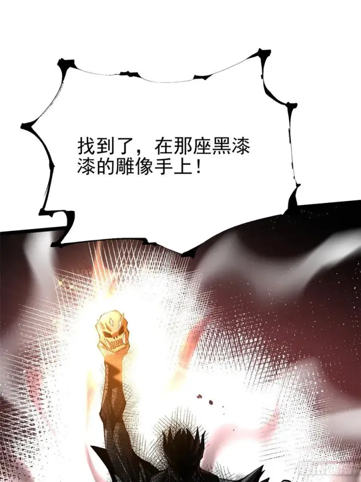 漫画《我真不想学禁咒》第49话第44张图
