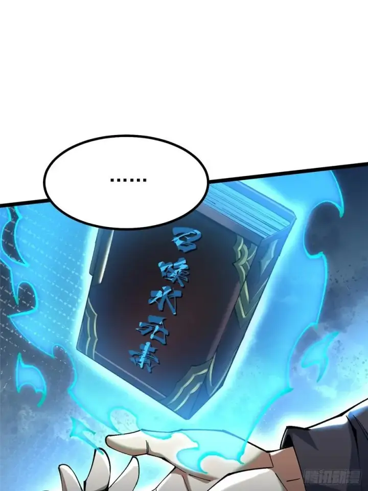 漫画《我真不想学禁咒》第49话第54张图